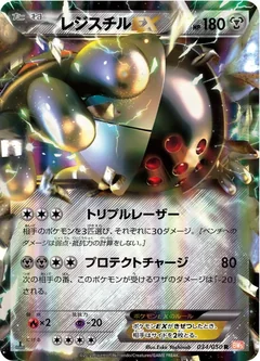 Registeel Ex 34