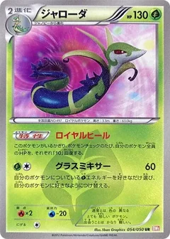 Serperior 1St Edition 54