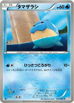Spheal 1St Edition 12