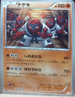 Throh 1St Edition 30