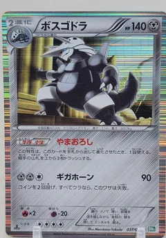 Aggron 1St Edition 37