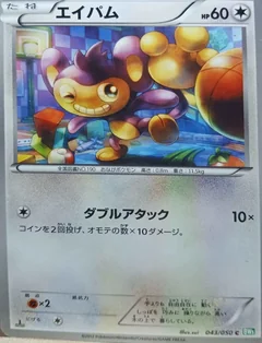 Aipom 1St Edition 43