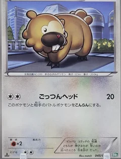 Bidoof 1St Edition 45