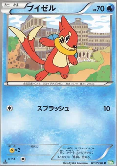 Buizel 1St Edition 13