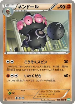 Claydol 1St Edition 30