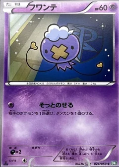 Drifloon 1St Edition 24