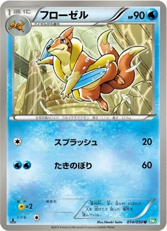 Floatzel 1St Edition 14