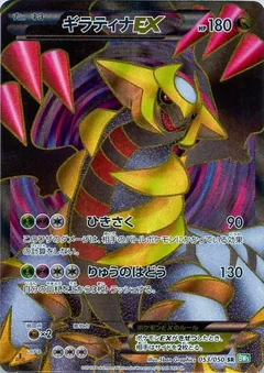 Giratina Ex 1St Edition 53