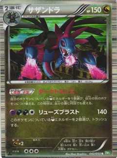 Hydreigon 1St Edition 42