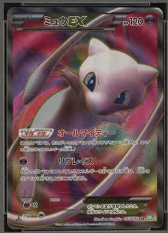 Mew Ex 1St Edition 51