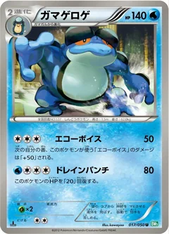 Seismitoad 1St Edition 17