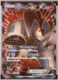 Terrakion Ex 1St Edition 52