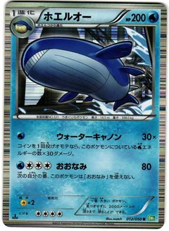 Wailord 12