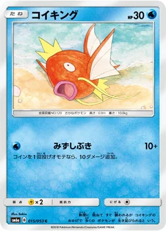 Magikarp 15