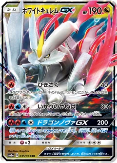 White Kyurem Gx 35