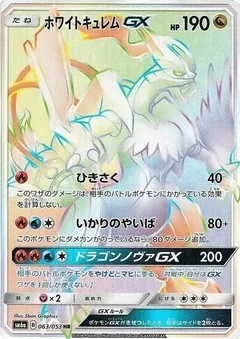 White Kyurem Gx 63