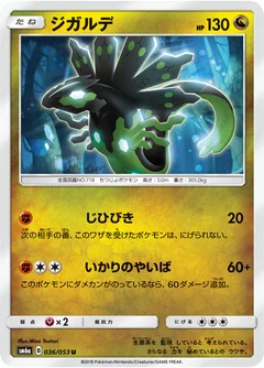 Zygarde 36