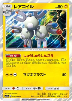 Magneton 19