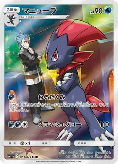 Weavile 51