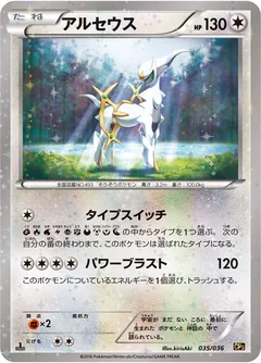 Arceus 35