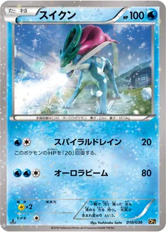 Suicune 10