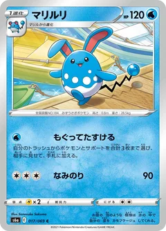 Azumarill 17