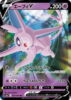 Espeon V 35