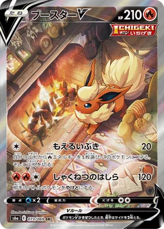 Flareon V 73