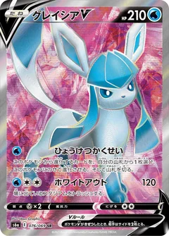 Glaceon V 76