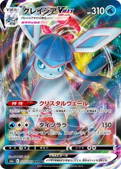 Glaceon Vmax 25