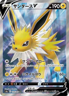 Jolteon V 78