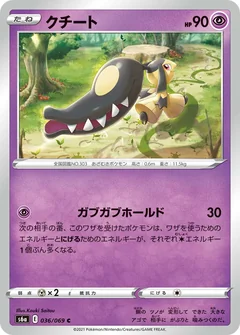 Mawile 36