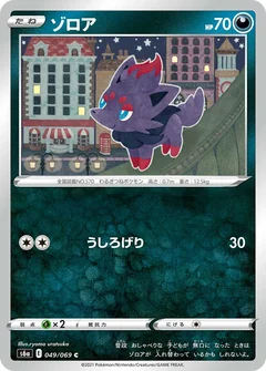 Zorua 49