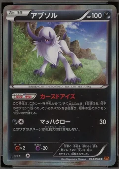 Absol 1St Edition 34