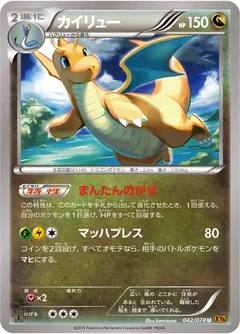 Dragonite 42