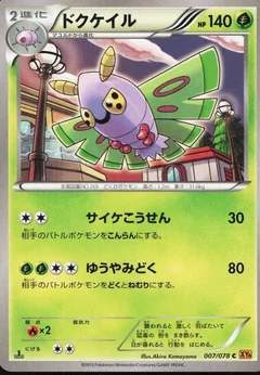 Dustox 1St Edition 7