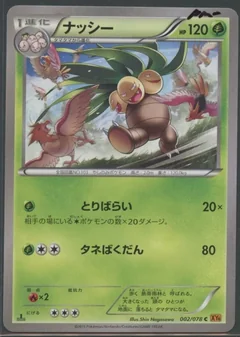 Exeggutor 1St Edition 2