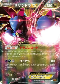 Hydreigon Ex 50