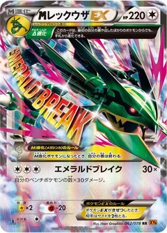 M Rayquaza Ex 1St Edition 62