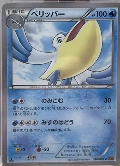 Pelipper 1St Edition 18