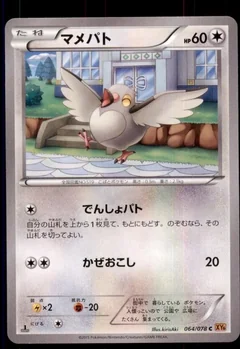 Pidove 1St Edition 64