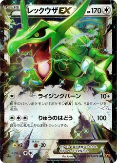 Rayquaza Ex 1St Edition 61