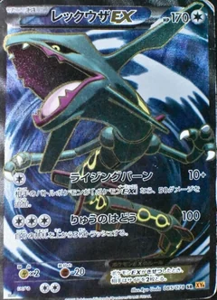 Rayquaza Ex 1St Edition 85