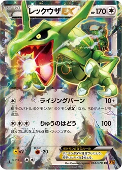 Rayquaza Ex 61