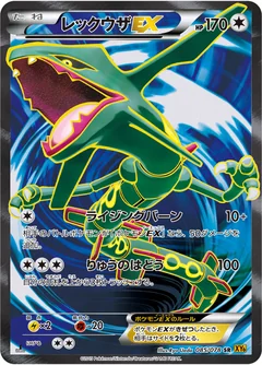 Rayquaza Ex 85