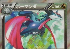 Salamence 1St Edition 47
