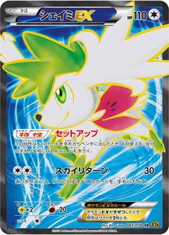 Shaymin Ex 87