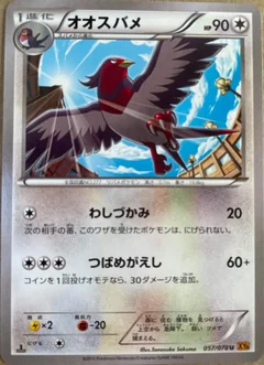 Swellow 1St Edition 57