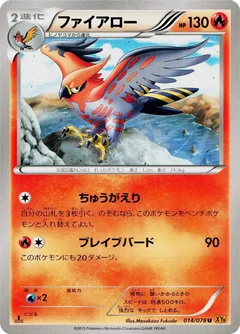 Talonflame 1St Edition 14