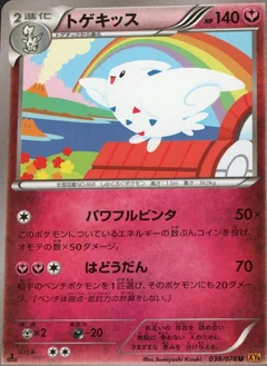 Togekiss 1St Edition 38